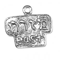 Charms. Sterling Silver, 16.3mm Width by 2.2mm Length by 14.3mm Height, East (Hebrew) Charm. Quantity Per Pack: 1 Piece. Quantity Per Pack: 1 Piece.