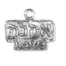 Charms. Sterling Silver, 16.0mm Width by 1.9mm Length by 13.3mm Height, Love (Hebrew) Charm. Quantity Per Pack: 1 Piece.